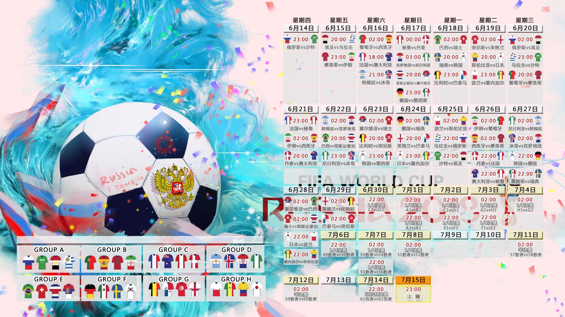 2026世界杯C组，北欧铁骑碾压奥地利，B费一剑封喉，钢铁防线铸就唯一传奇